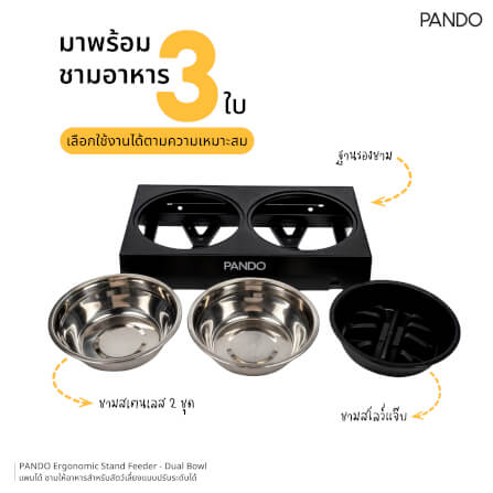 ามให้อาหารสำหรับสัตว์เลี้ยง PANDO ปรับได้ 5 ระดับ สีดำ_3
